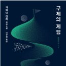 간지구제