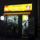 미친식당 | 군산 수송동 베트남 식당 미친쌀국수 방문 후기!!!!