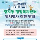 황지동행정복지센터 이미지