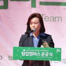 팀업캠퍼스 이미지