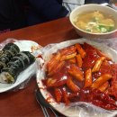 원조마포떡볶이 이미지