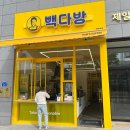 빽다방 양원역점