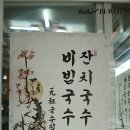 잔치국수4000 이미지