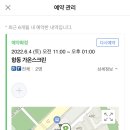 골프존파크 가온항동점