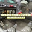 때미리디테일링 | 남양주세차장 카앤피플샵 남양주호평점 디테일링 실내세차 후기