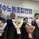 제일사료(주) 노동조합 교수신문