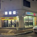 총각네미나리삼겹살