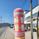대안반점 이미지
