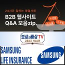 전문교육 ? RE;MAKE 양복 | 보험 영업을 온라인 B2B 마케팅 관점에서 생성형 AI와 자동화 도구로 수익화하는 전략 - 보험영업 퍼널...