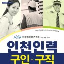 동암인력
