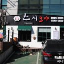 사파동275 이미지