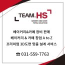 하티베이크샵 이미지
