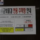 마왕족발 경북도청점