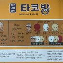타코야끼토리 이미지