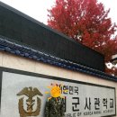 해군703기-'전역'과 '제대'의 차이점 바로 알기! 이미지