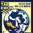 기백태권도장 이미지