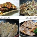 일품갈비 이미지