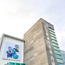 논짓물힐링카페