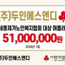 에스앤디