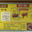 주공면옥 이미지