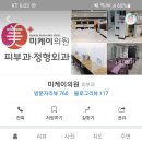 미케이의원 이미지