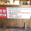 한방삼계탕 네이버블로그