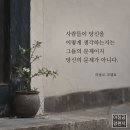 비관적인 사람을 멀리하라 이미지