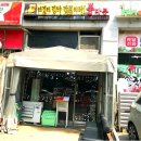 뽕마루 - 고성군 간성로67번길 6 | 뽕마루