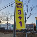 타이어테크 청주오창점 이미지