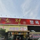 미소정 - 거창군 | 미소정