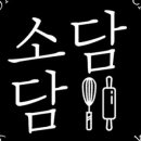 소담떡 이미지