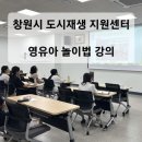 창원시 도시재생지원센터 | 창원시 도시재생 지원센터가 어떤곳인지 알고 계셨나요?