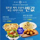 피자킹