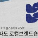 보리숍