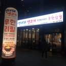 엉터리생고기목포평화 네이버블로그