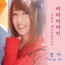 청아 티스토리
