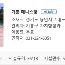 하갈동 테니스장 네이버블로그