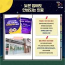 365 백세약국 이미지