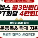 짐시티 신정점 이미지