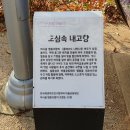 우리들의명소 | [대한민국 맨발걷기 명소] 대구 범어동, &#39;야시골공원&#39; 순환산책로 및 황토맨발산책로 탐방 후기