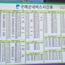 구례옥잠 이미지
