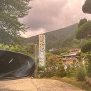 지리산계곡호텔 이미지