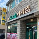 동광로5길 8 이미지