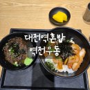 역전시장 | [리뷰] 대전역혼밥 중앙시장분식 역전우동 후기