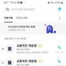 교촌치킨(개운점)