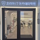 노원자바학원 개발자 취업 성공 후기