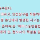 8월23일 설악산 장군봉 히말야방랑자 갑니다 이미지
