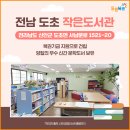 도초 작은도서관 이미지