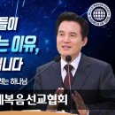 [하나님의교회]복을 주시려는 하나님 이미지