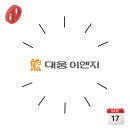 대웅이엔지